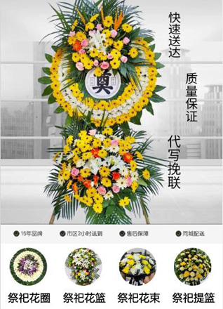 四川成都彭州市濛阳镇花圈代送